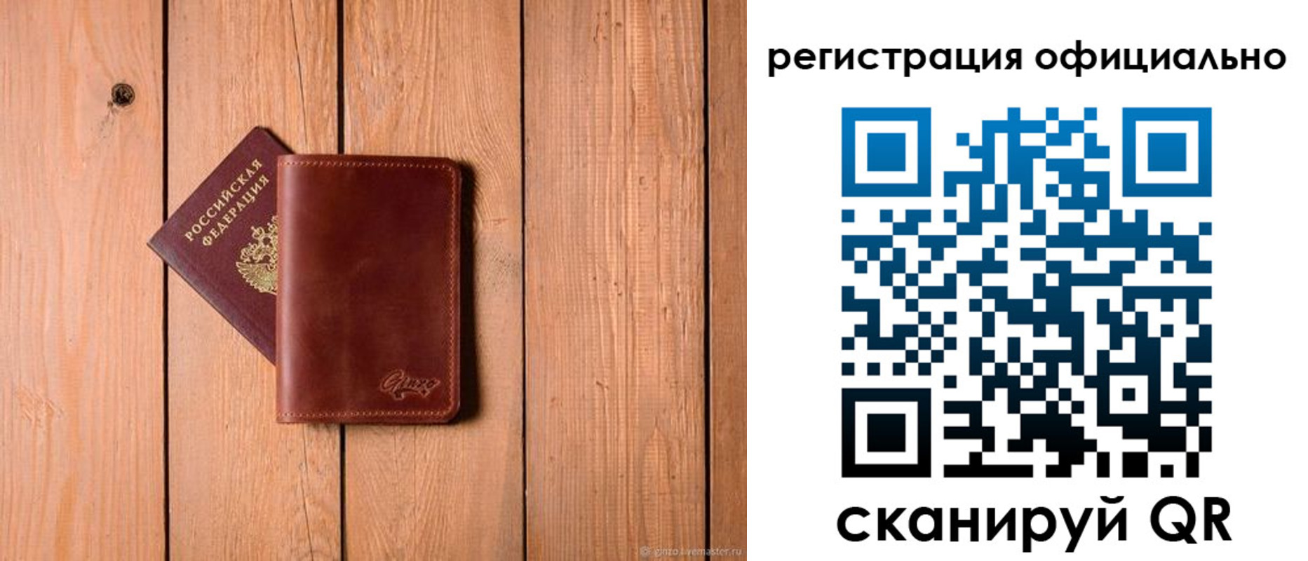 регистрация для дет. сада в Новомосковске