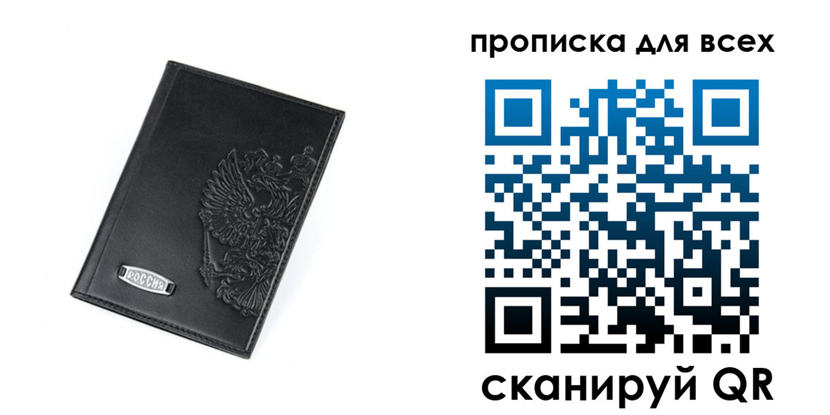 где прописаться в Новомосковске